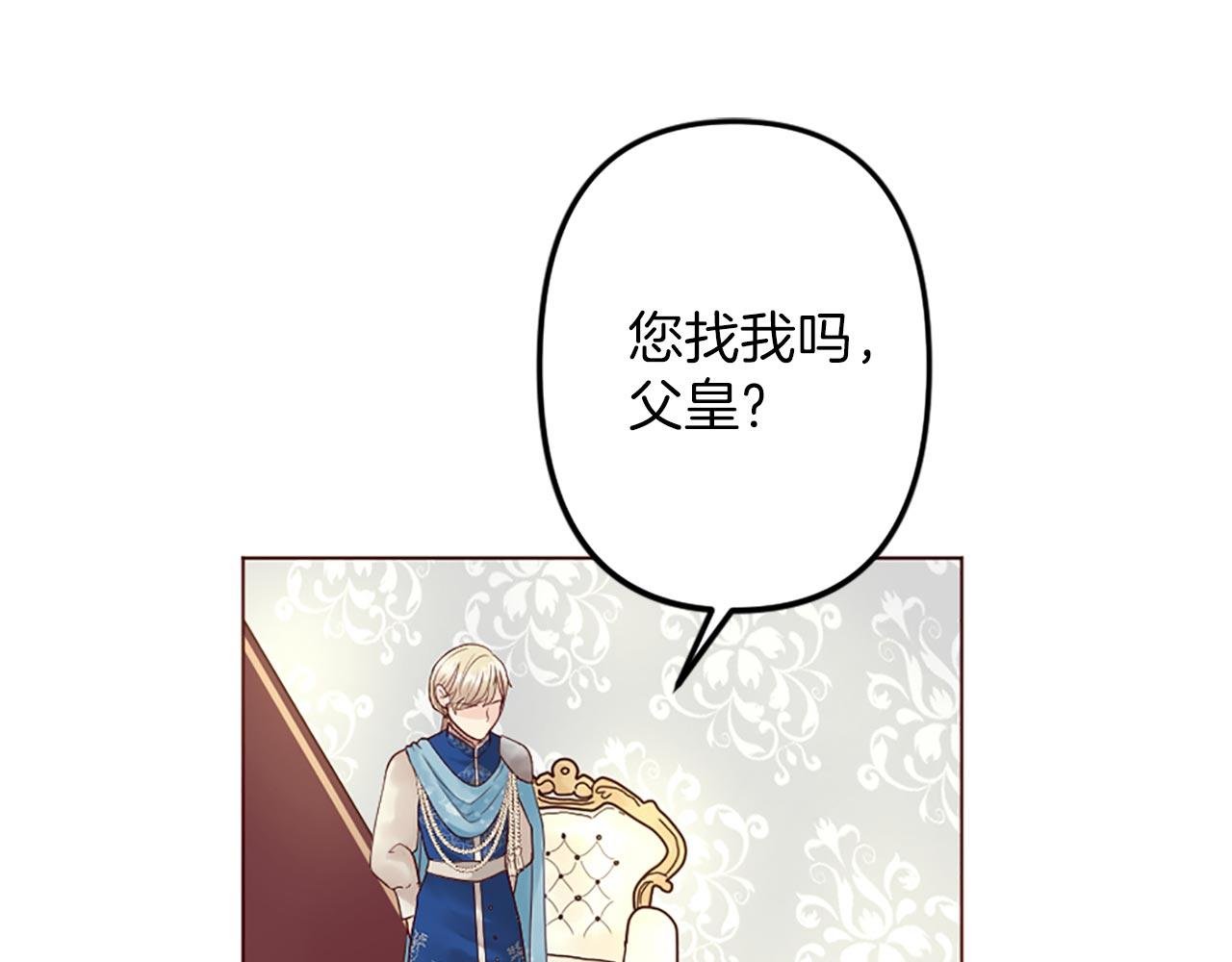第3话 假面舞会