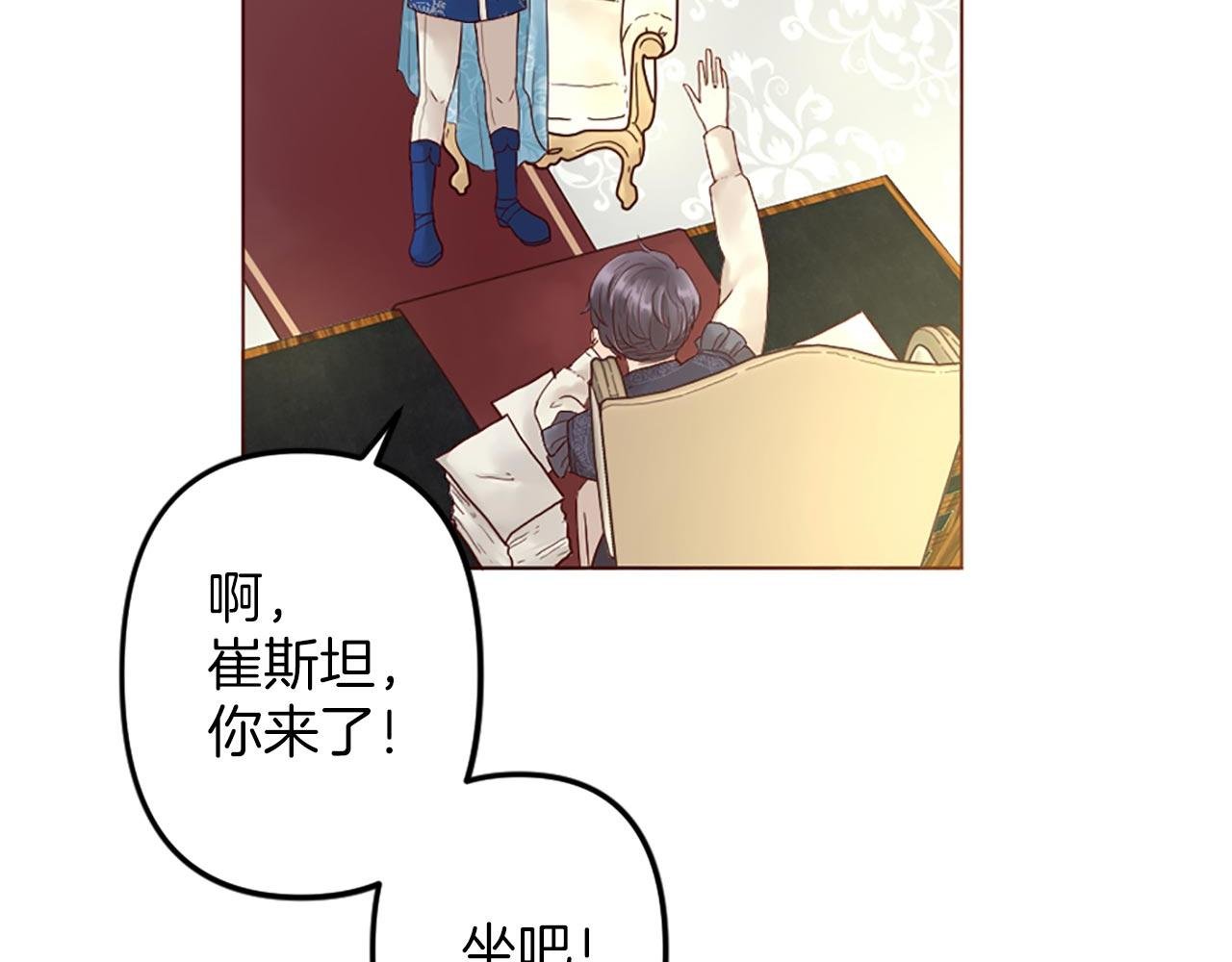 第3话 假面舞会