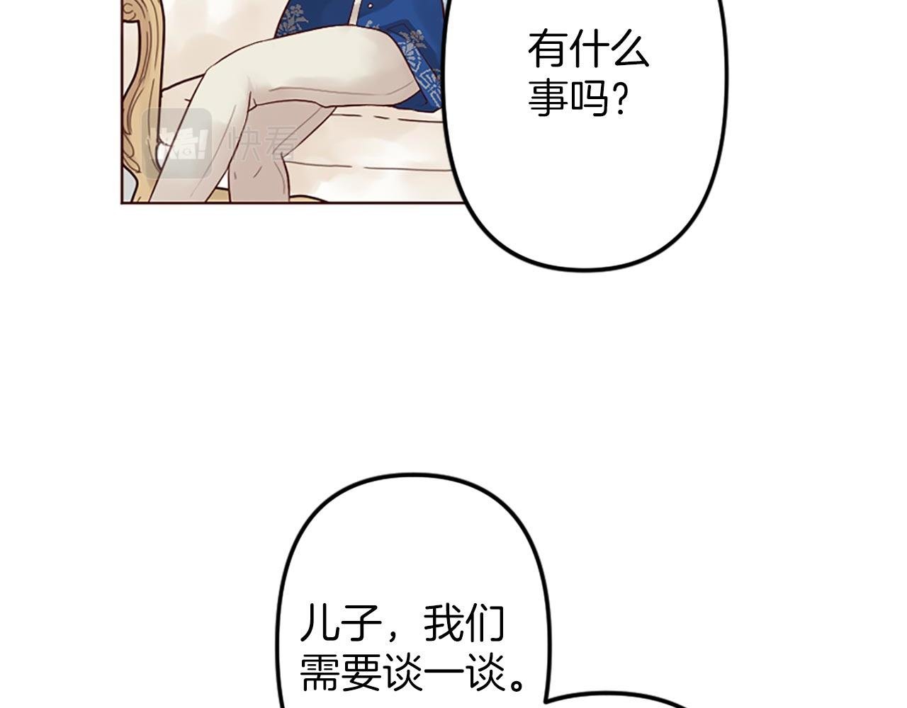 第3话 假面舞会