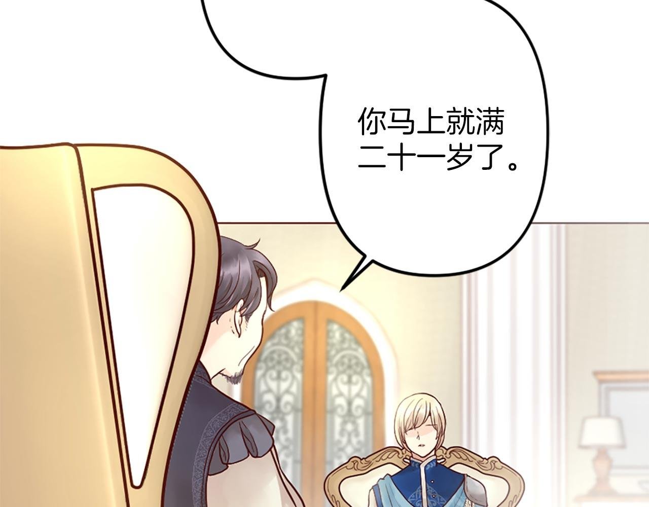 第3话 假面舞会
