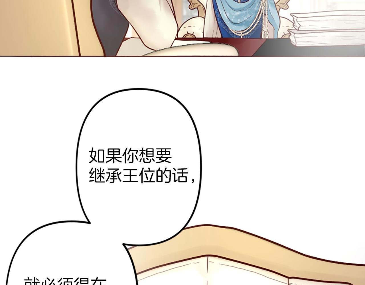第3话 假面舞会