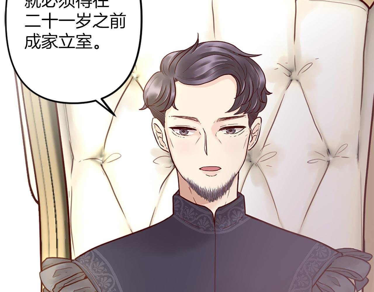 第3话 假面舞会