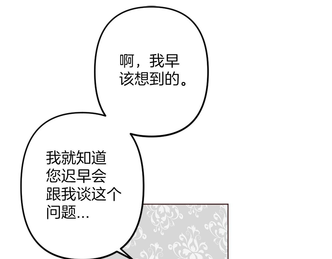第3话 假面舞会