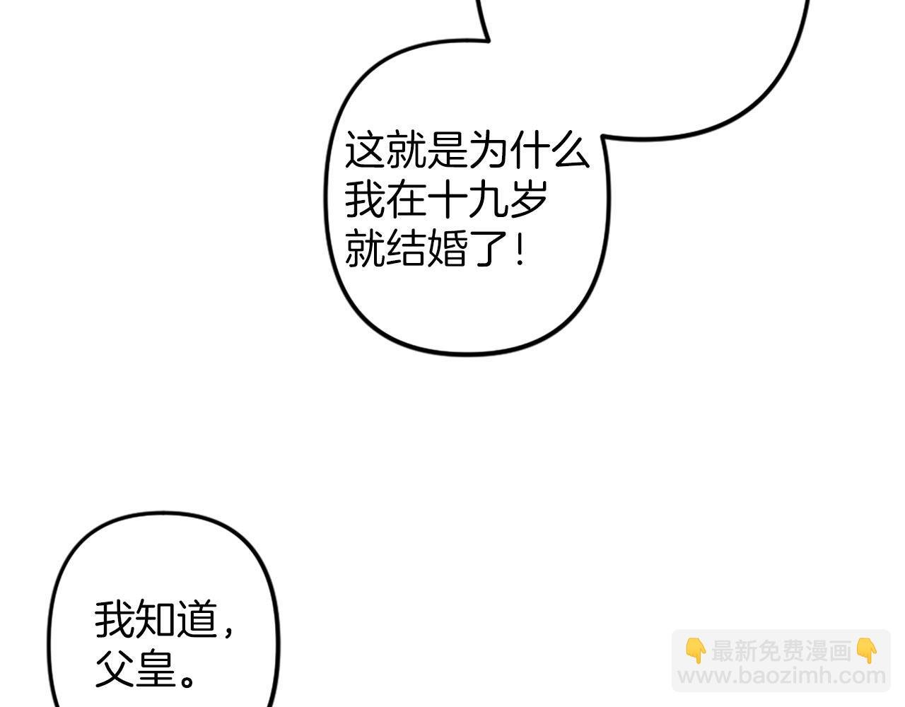 第3话 假面舞会