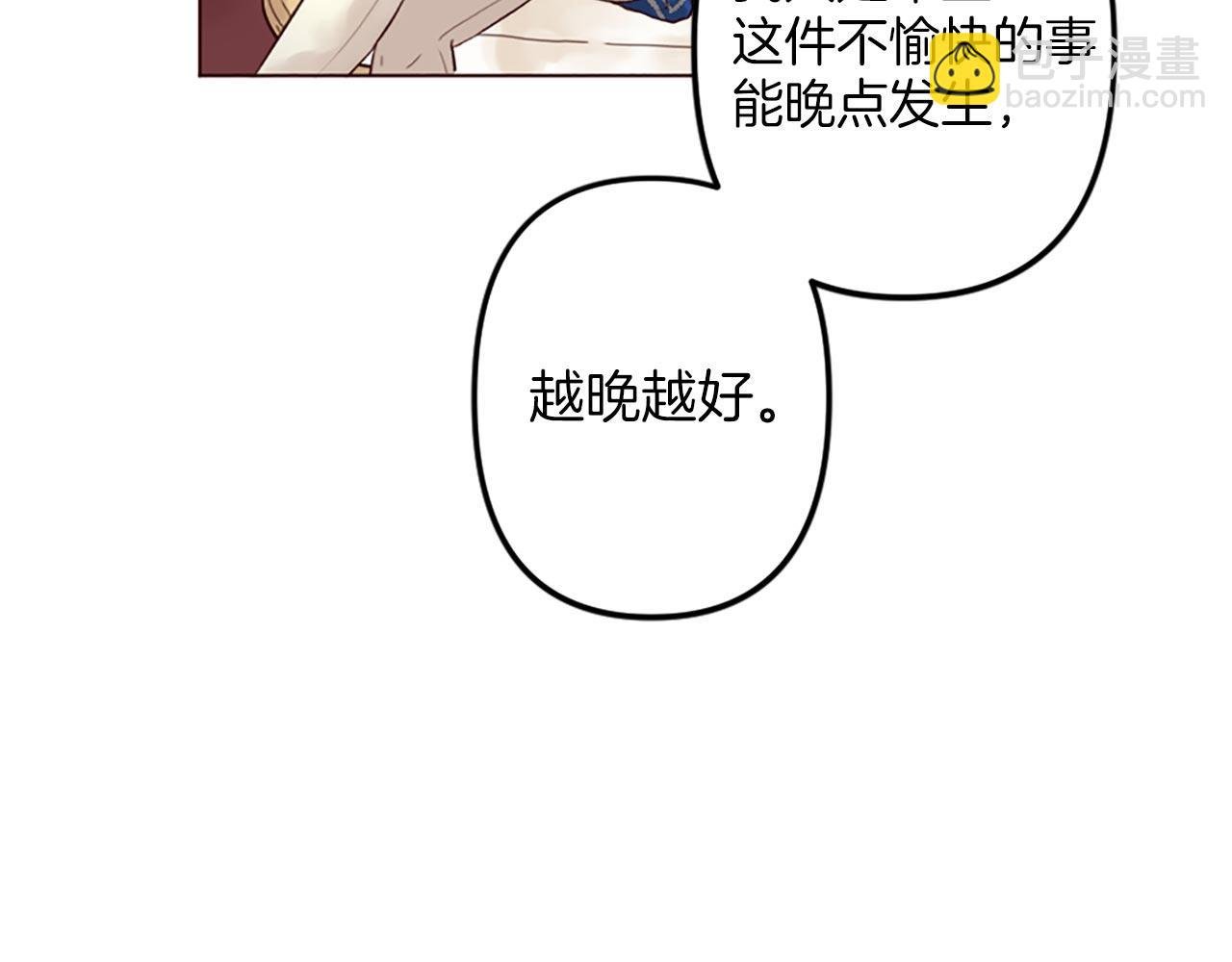 第3话 假面舞会