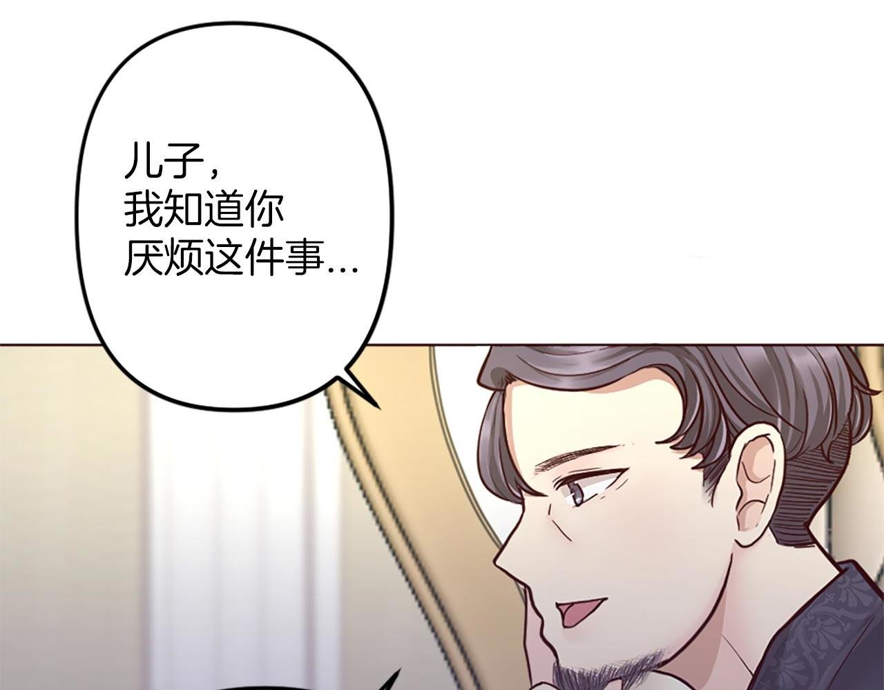 第3话 假面舞会