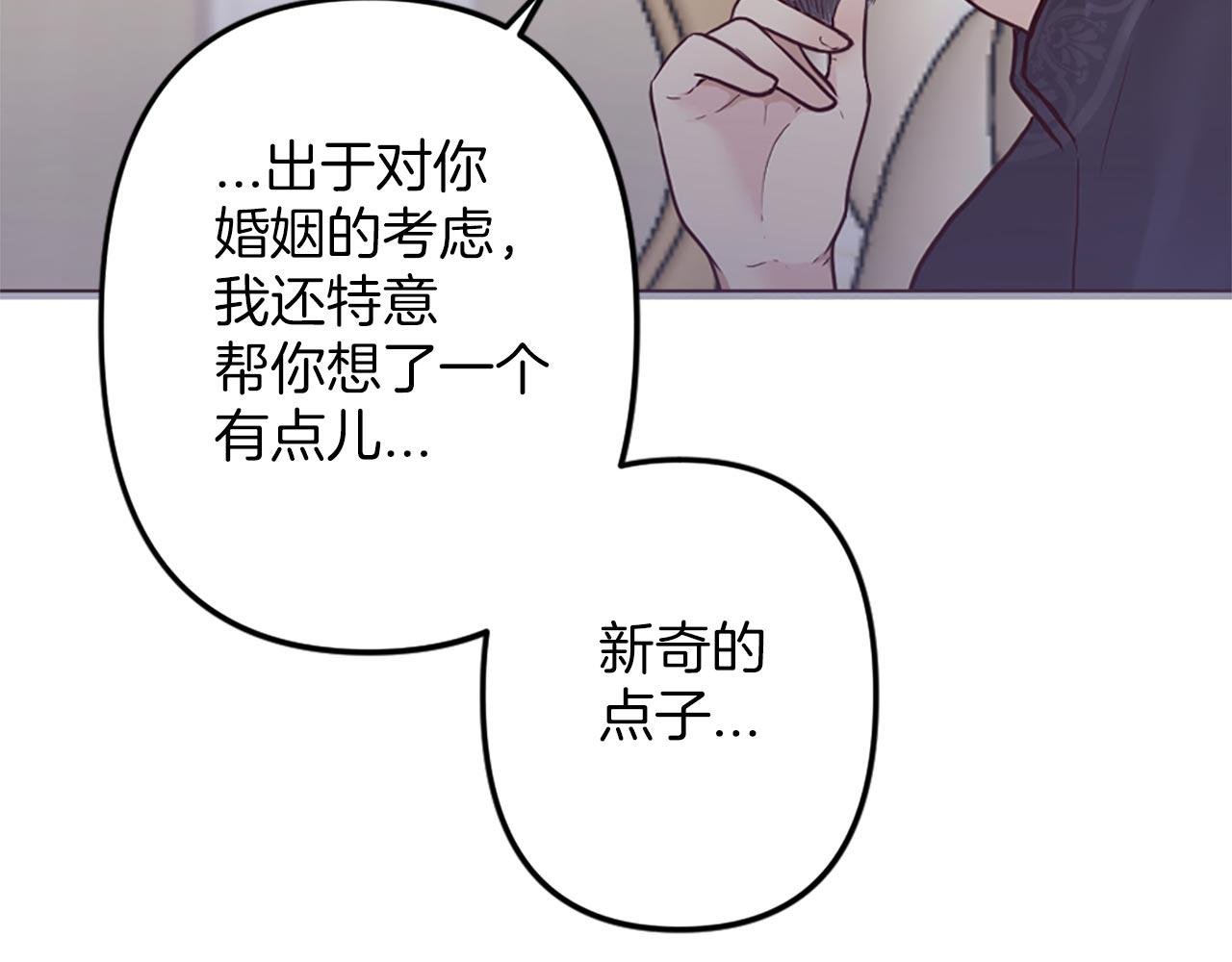 第3话 假面舞会