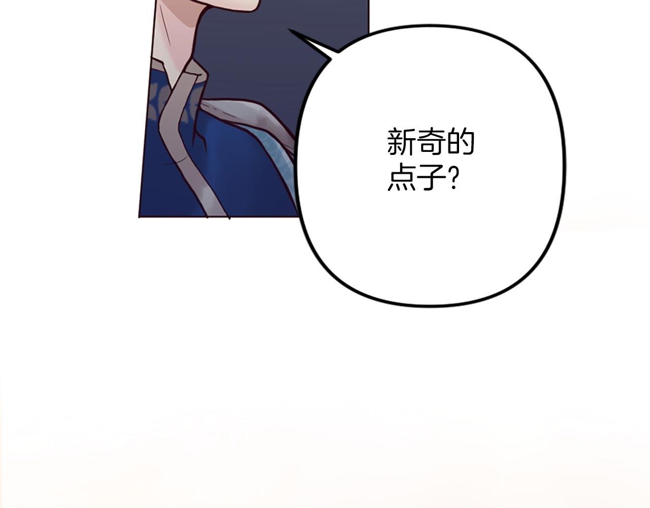 第3话 假面舞会