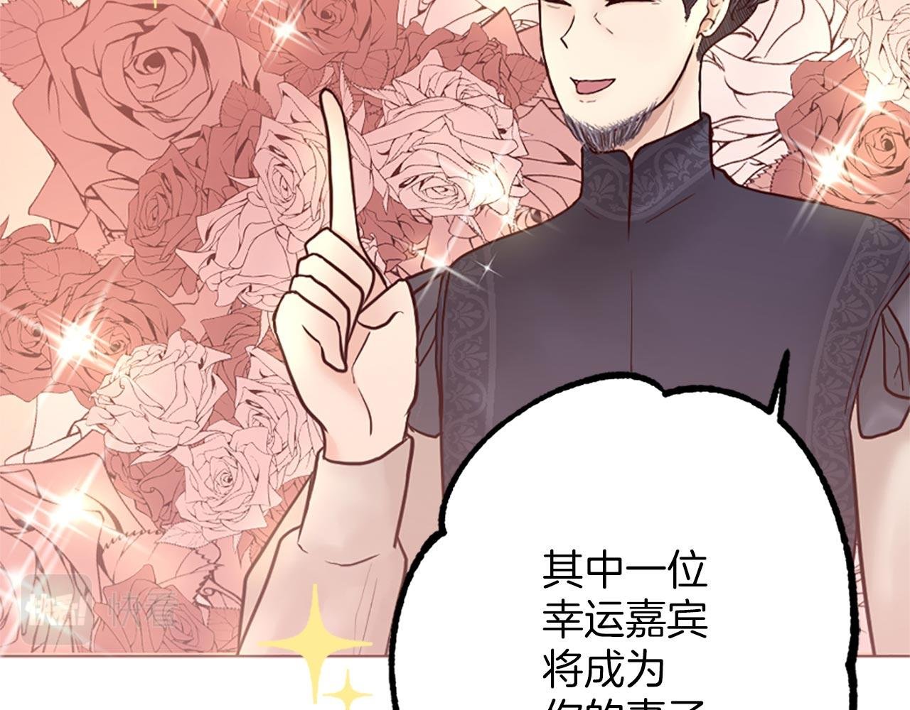 第3话 假面舞会