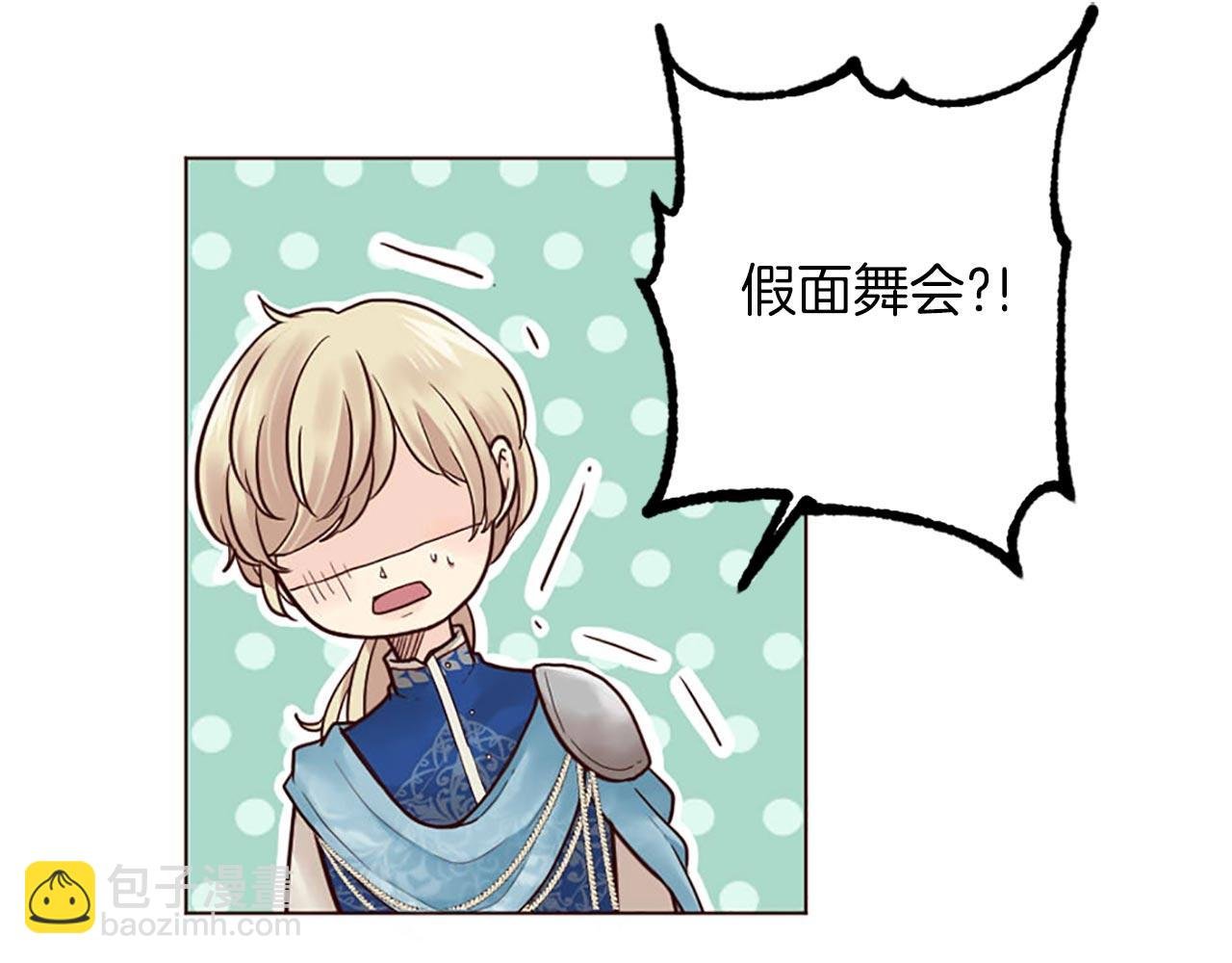 第3话 假面舞会