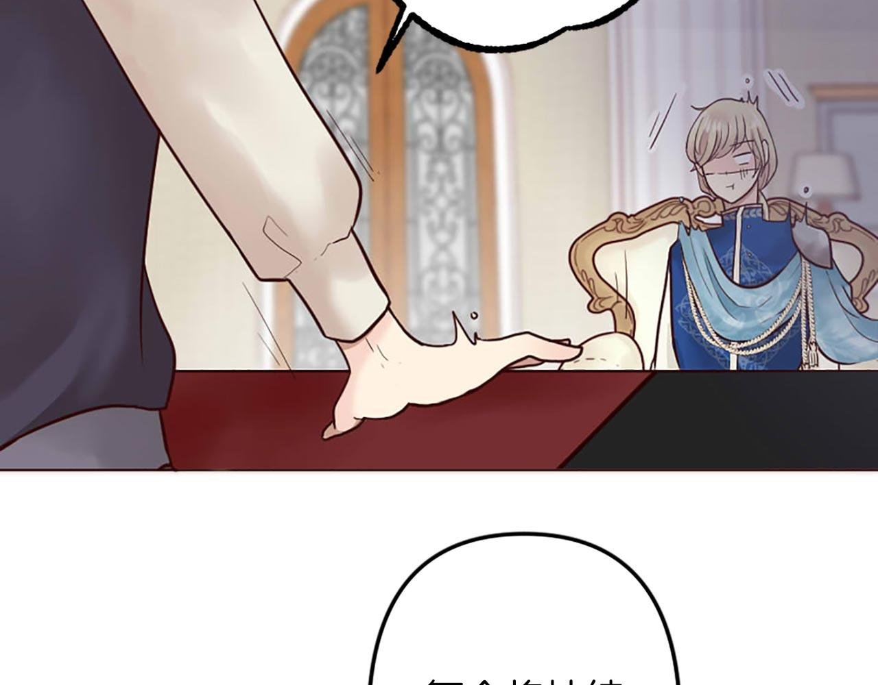 第3话 假面舞会