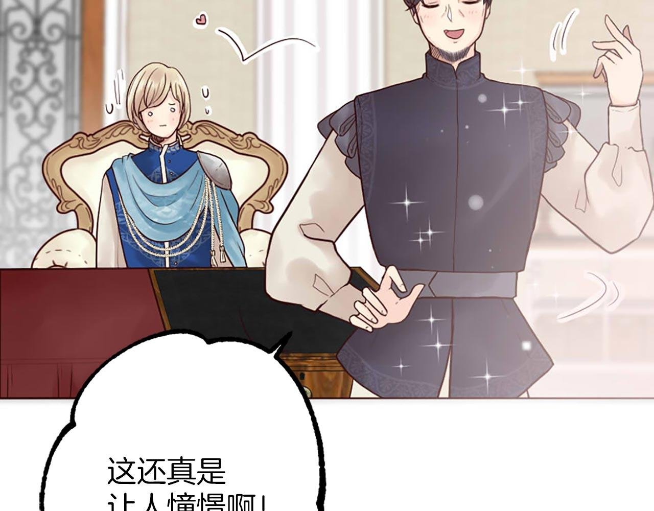 第3话 假面舞会