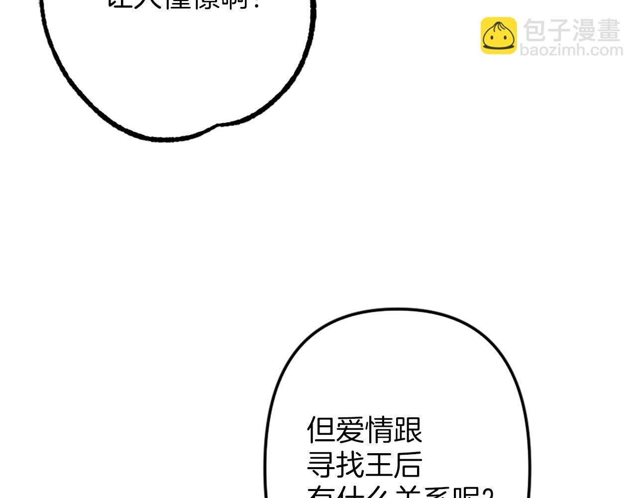 第3话 假面舞会