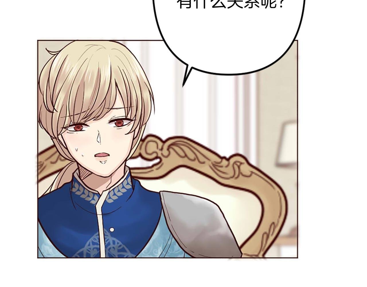 第3话 假面舞会