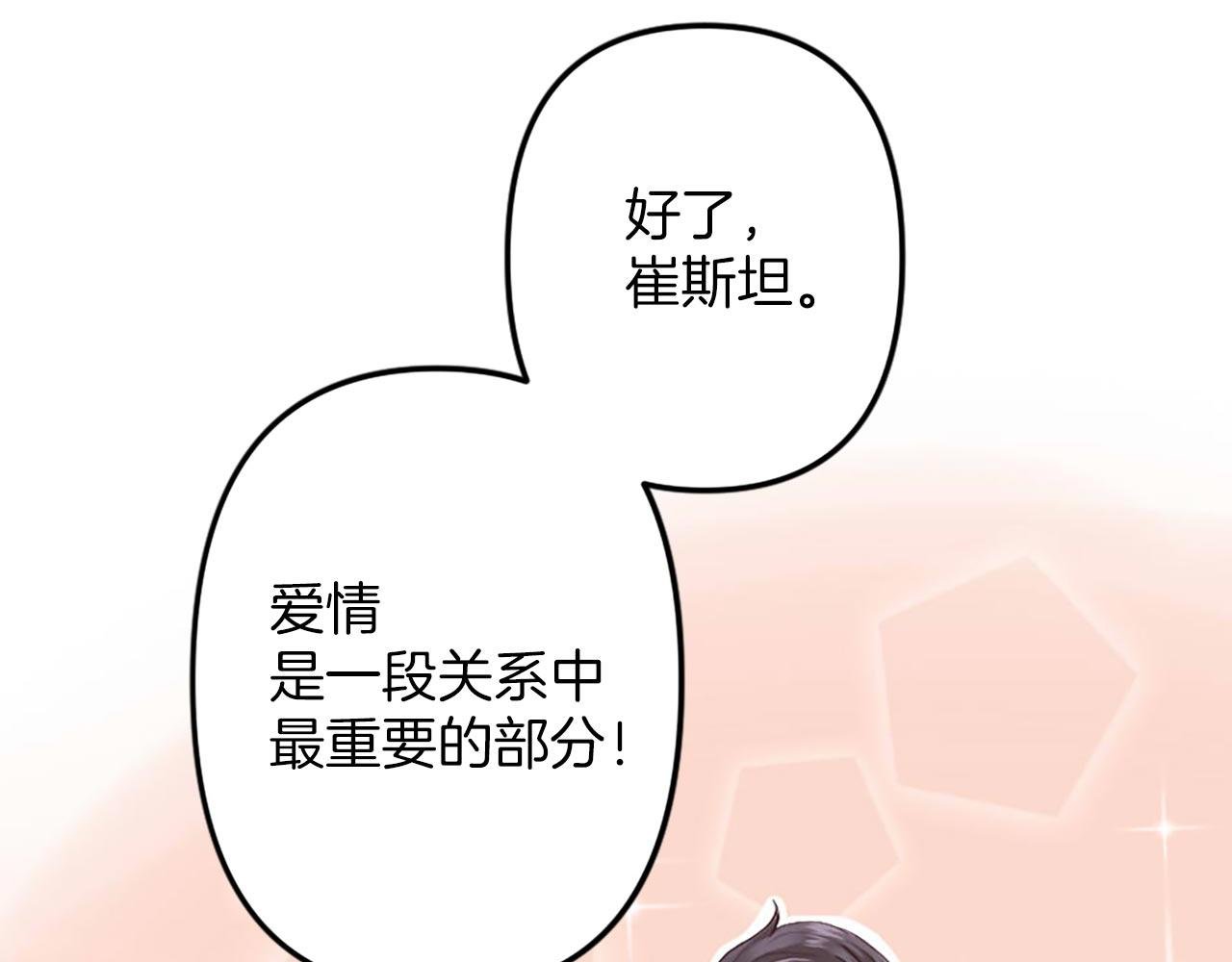 第3话 假面舞会