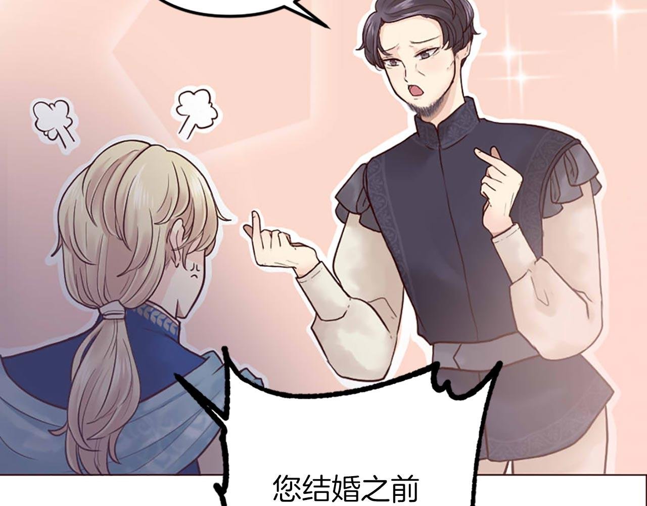 第3话 假面舞会