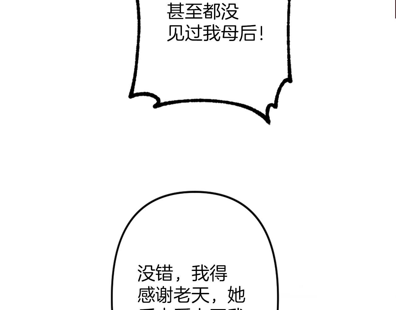 第3话 假面舞会