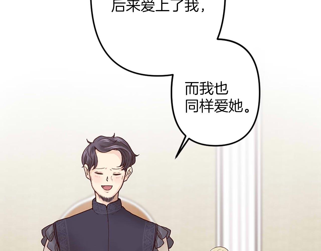 第3话 假面舞会