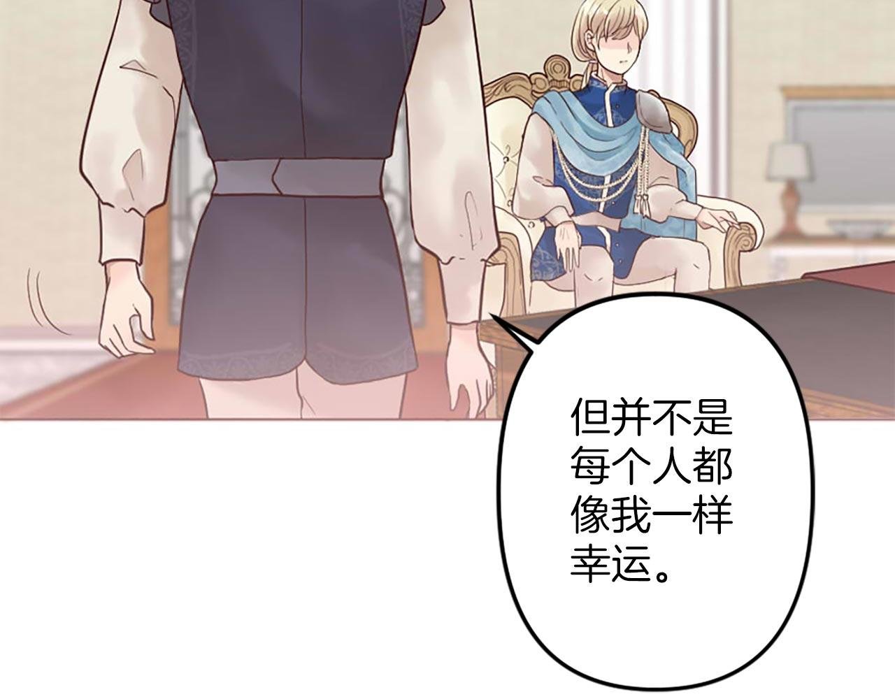 第3话 假面舞会