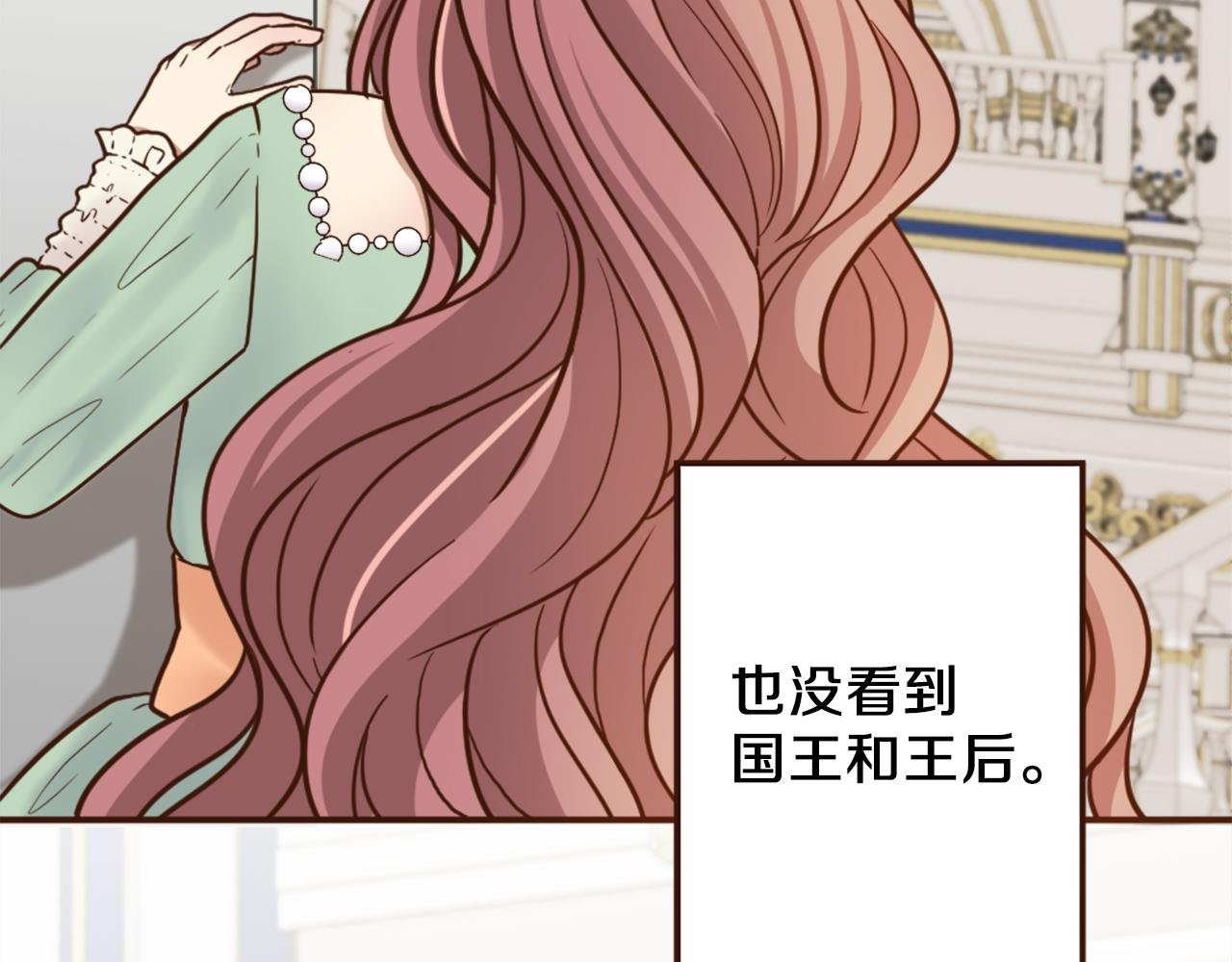 第40话 公布王子的决定