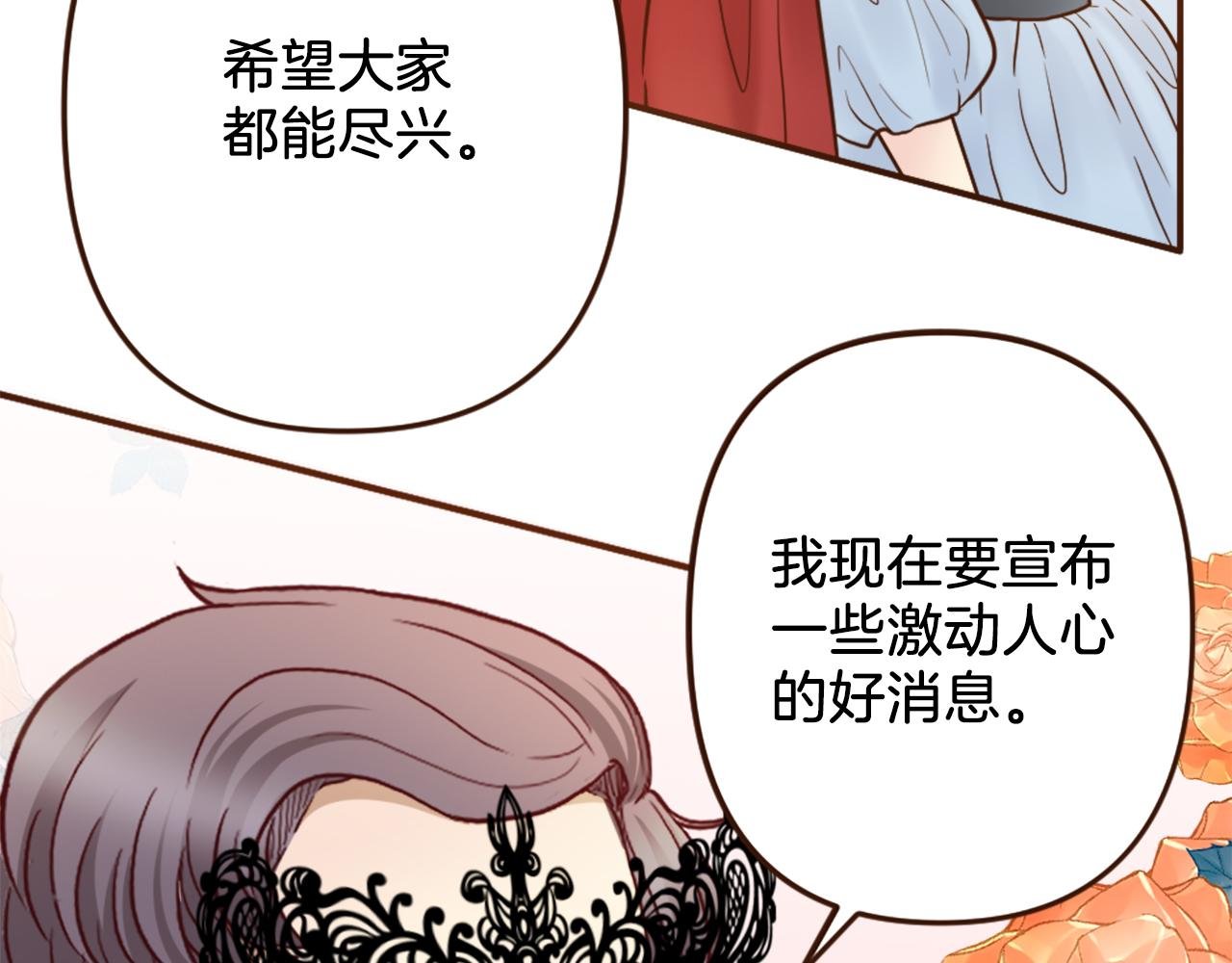 第40话 公布王子的决定