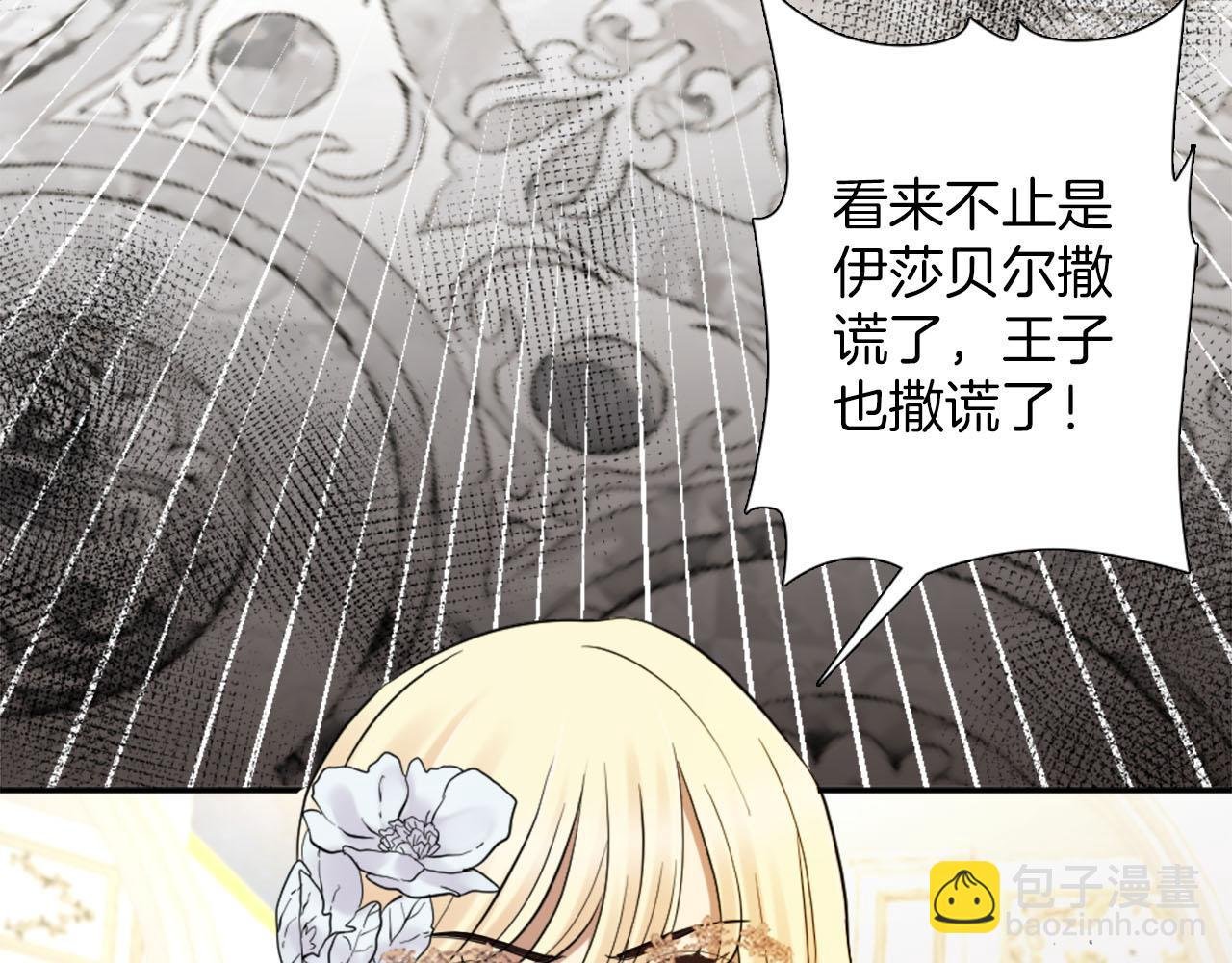 第41话 被提及的过往