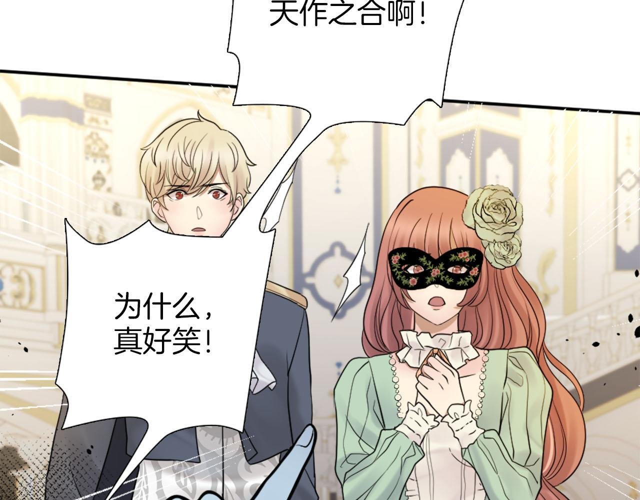 第41话 被提及的过往