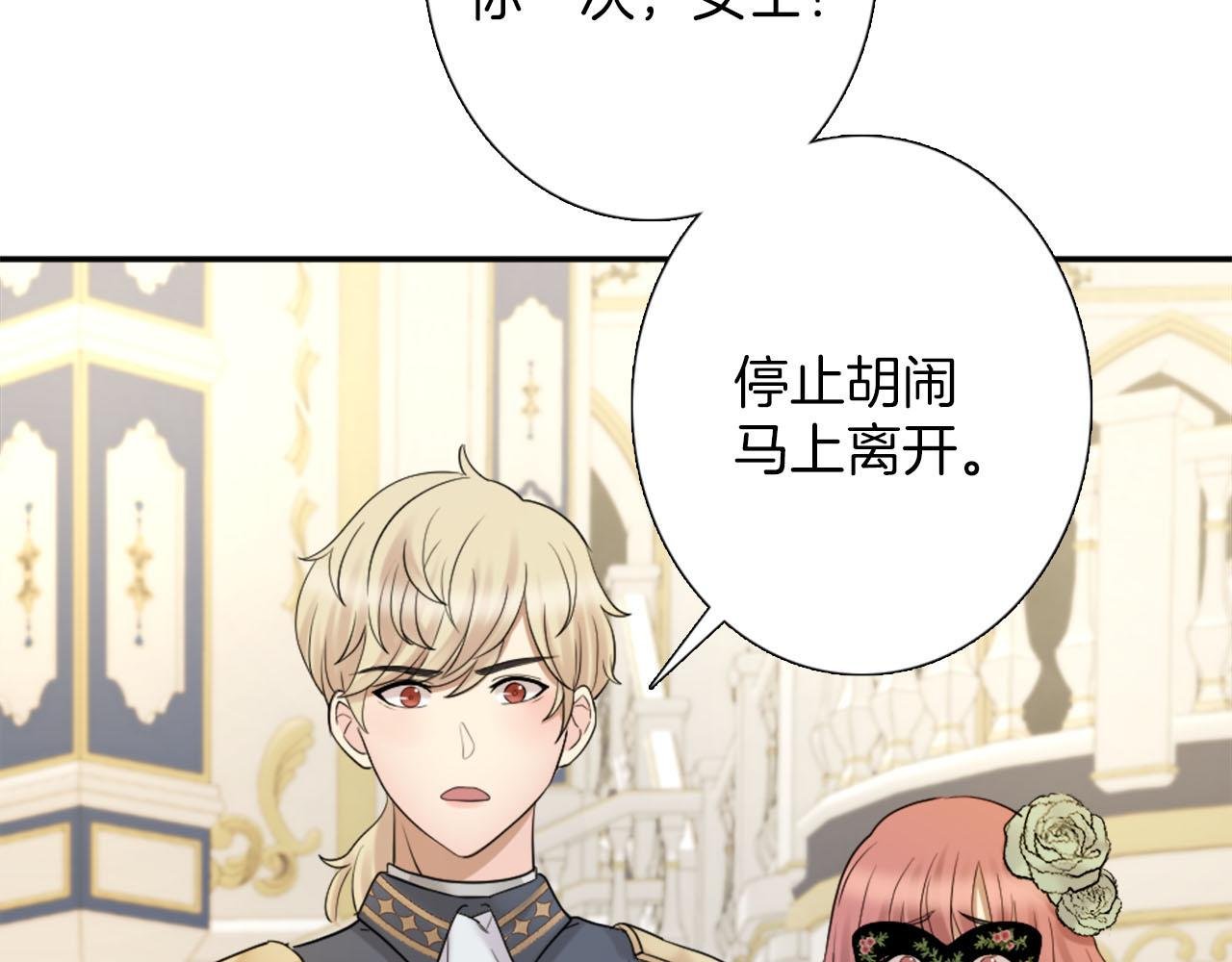 第41话 被提及的过往
