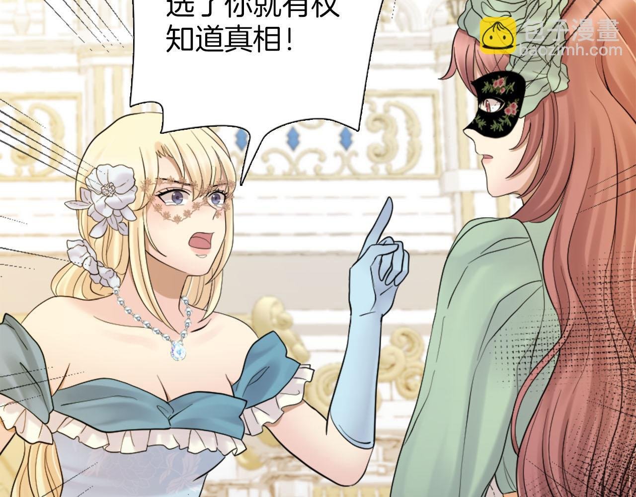第41话 被提及的过往