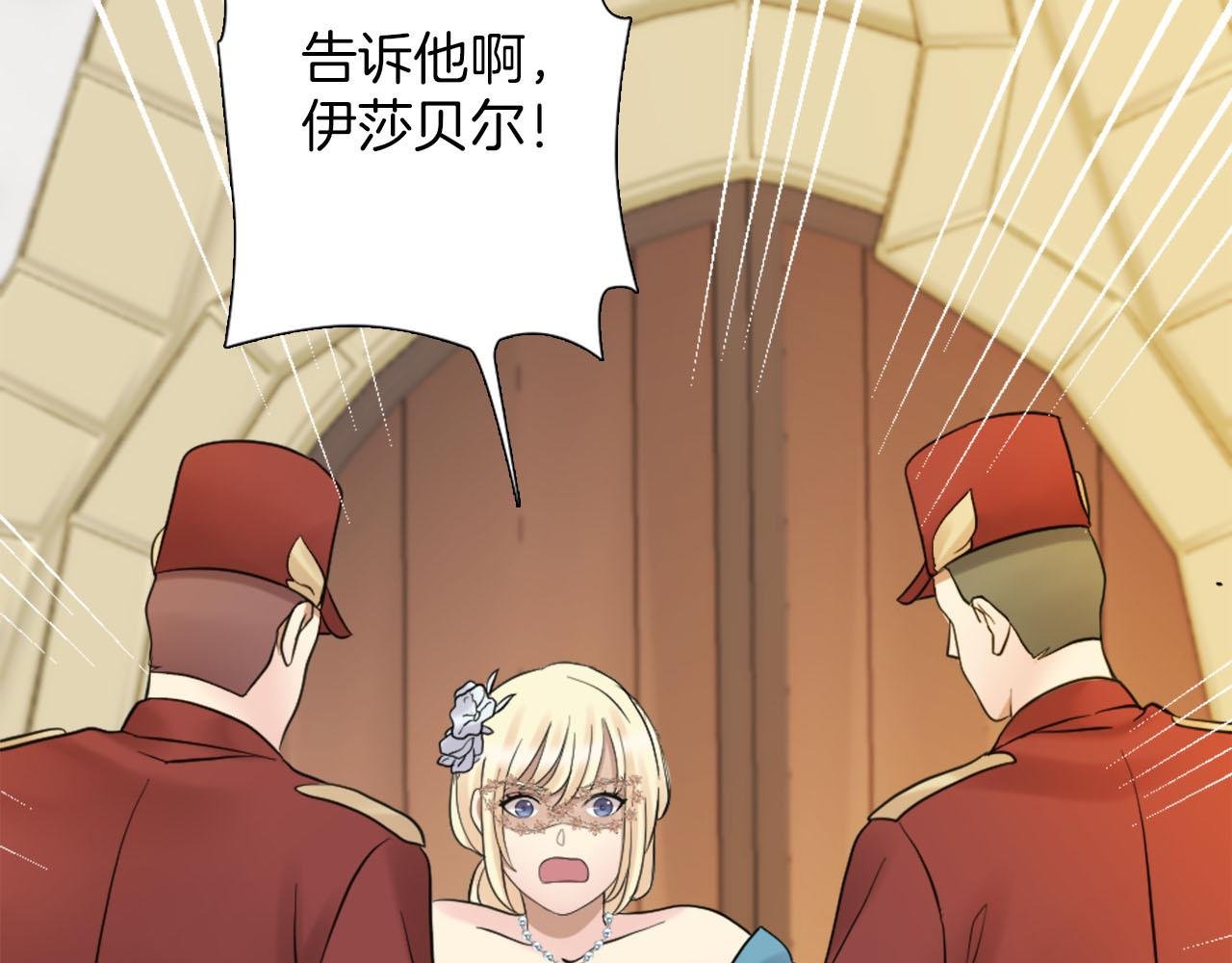 第41话 被提及的过往