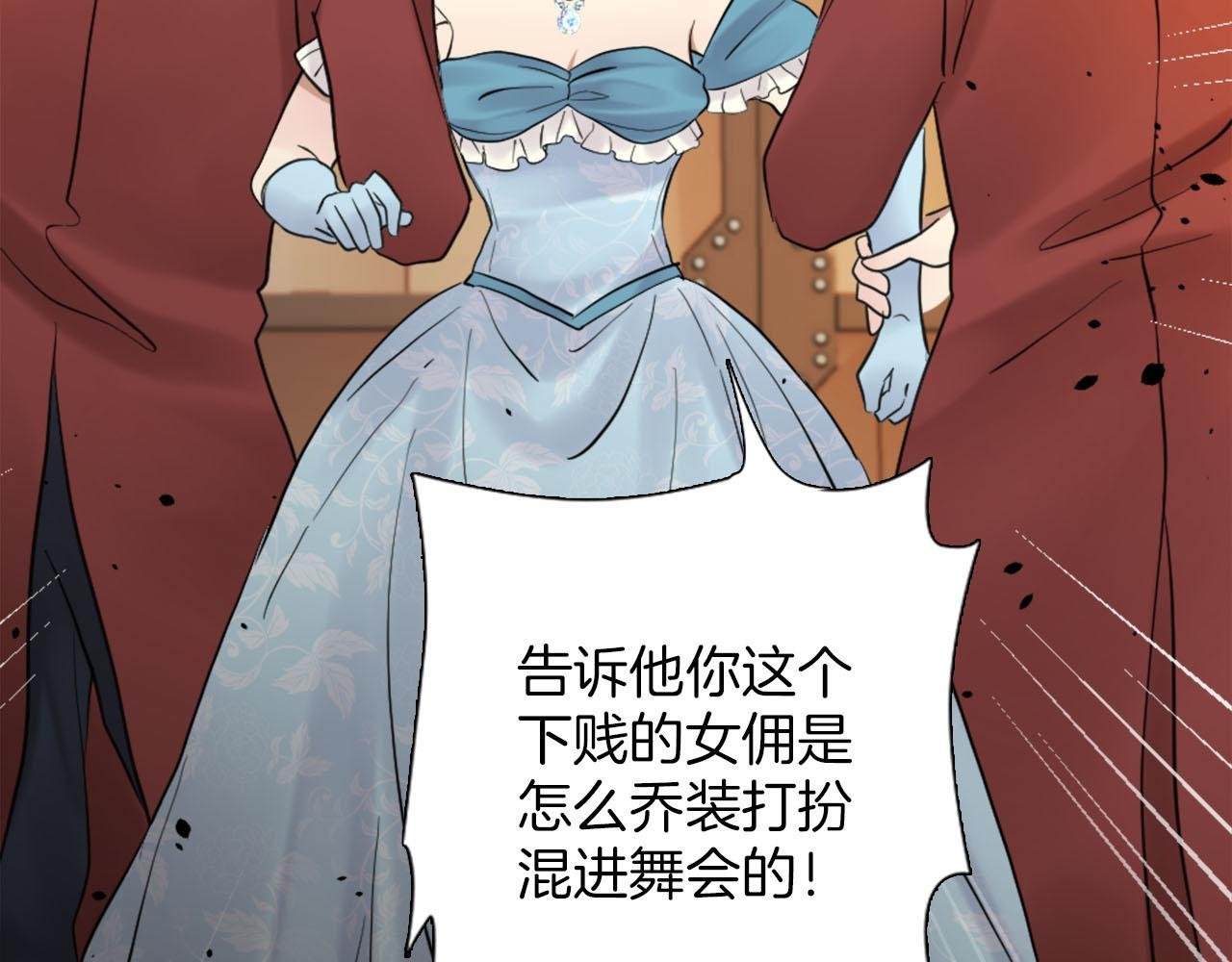 第41话 被提及的过往