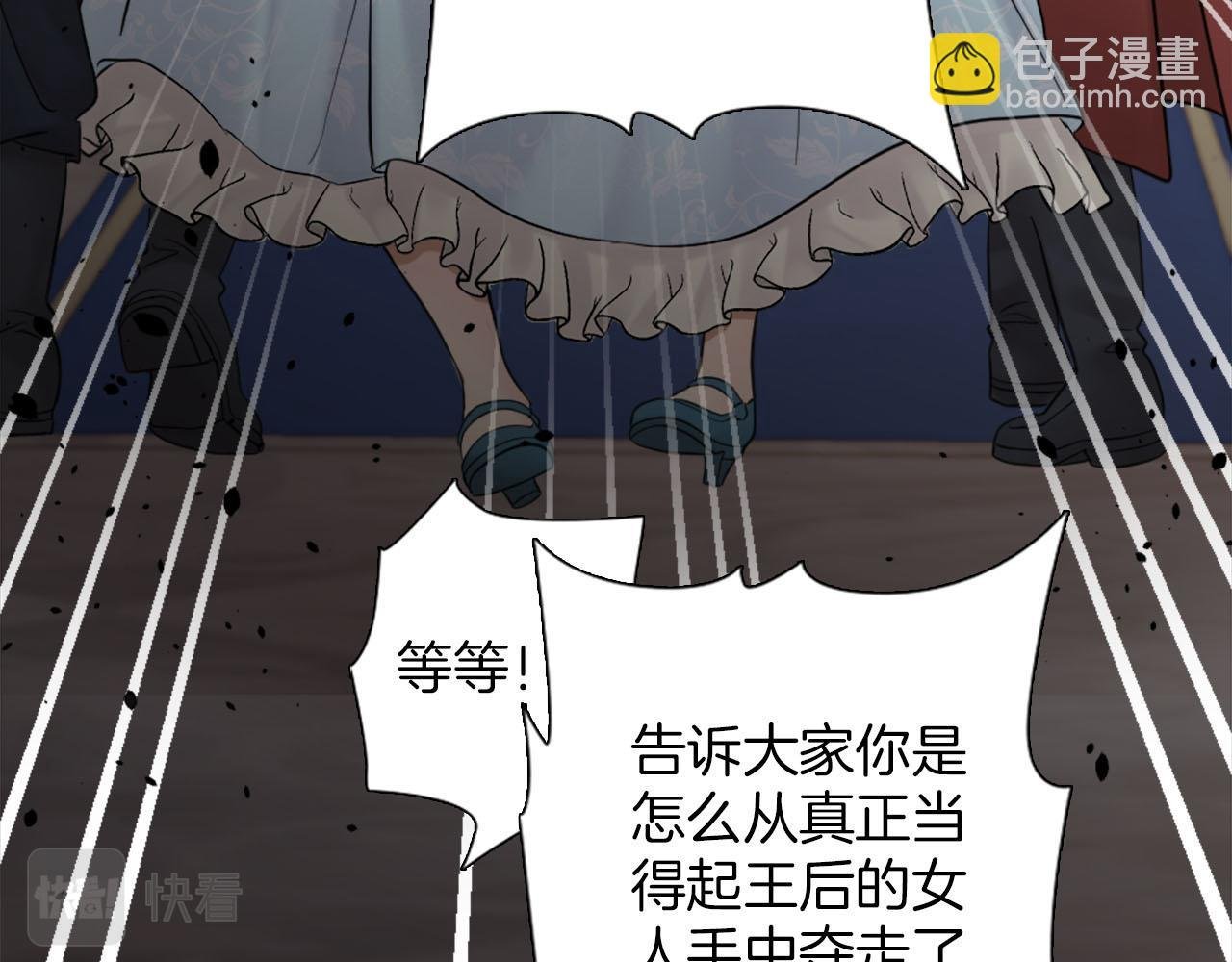 第41话 被提及的过往