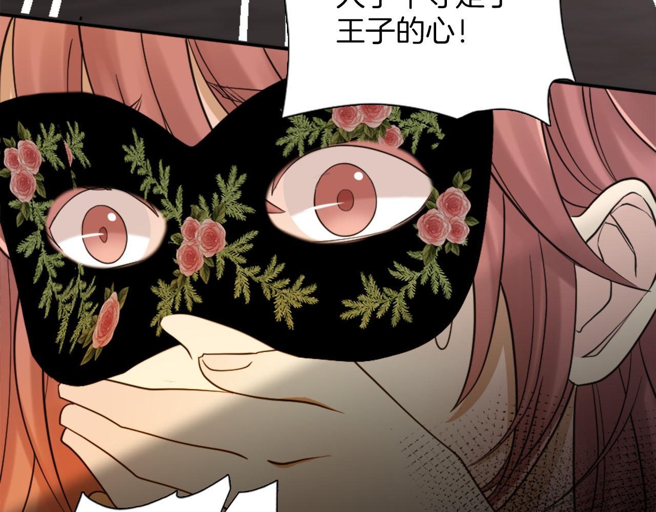 第41话 被提及的过往