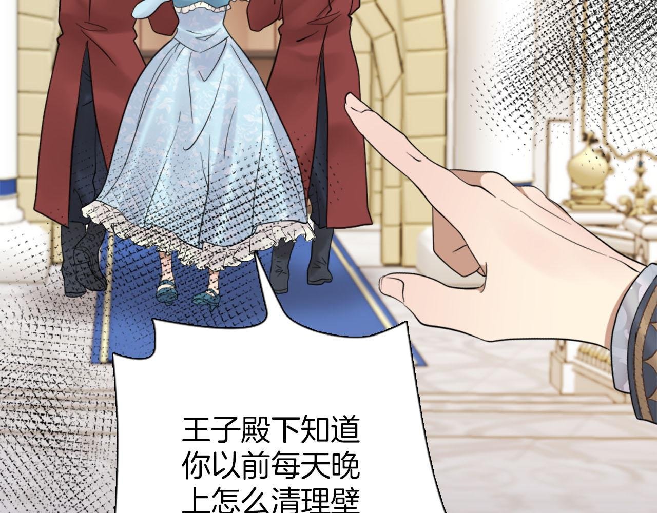第41话 被提及的过往