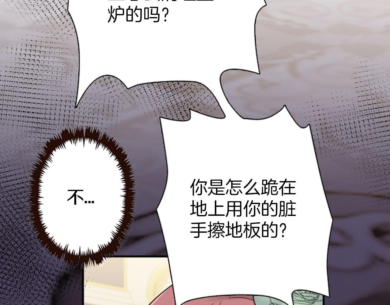 第41话 被提及的过往