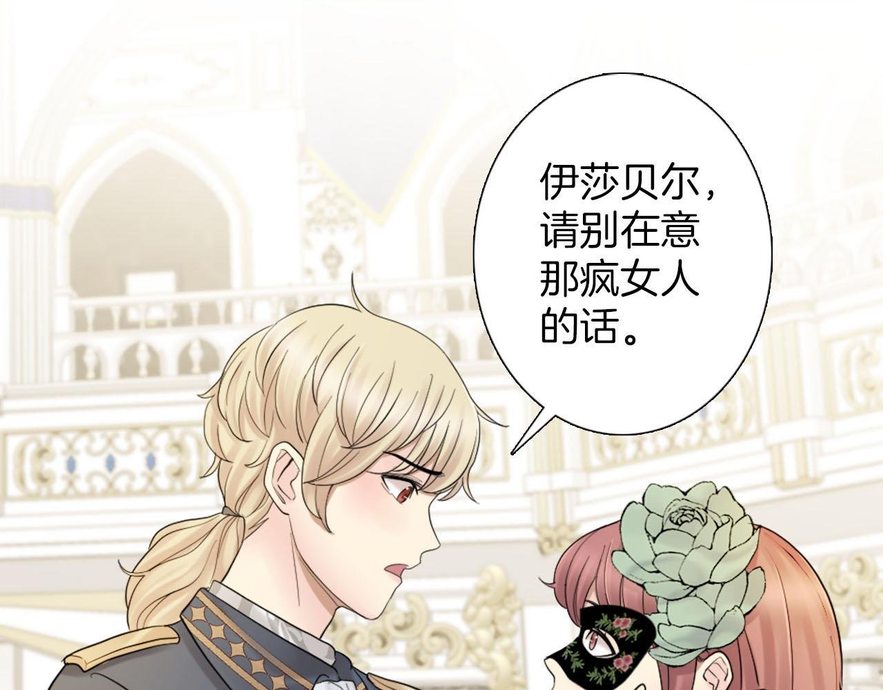 第41话 被提及的过往