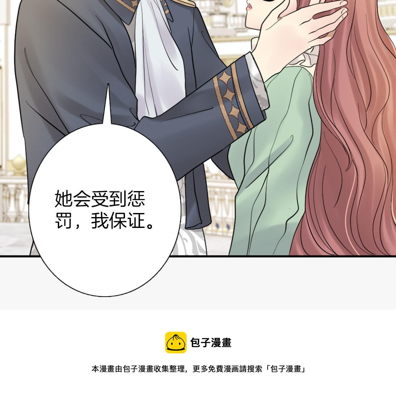 第41话 被提及的过往