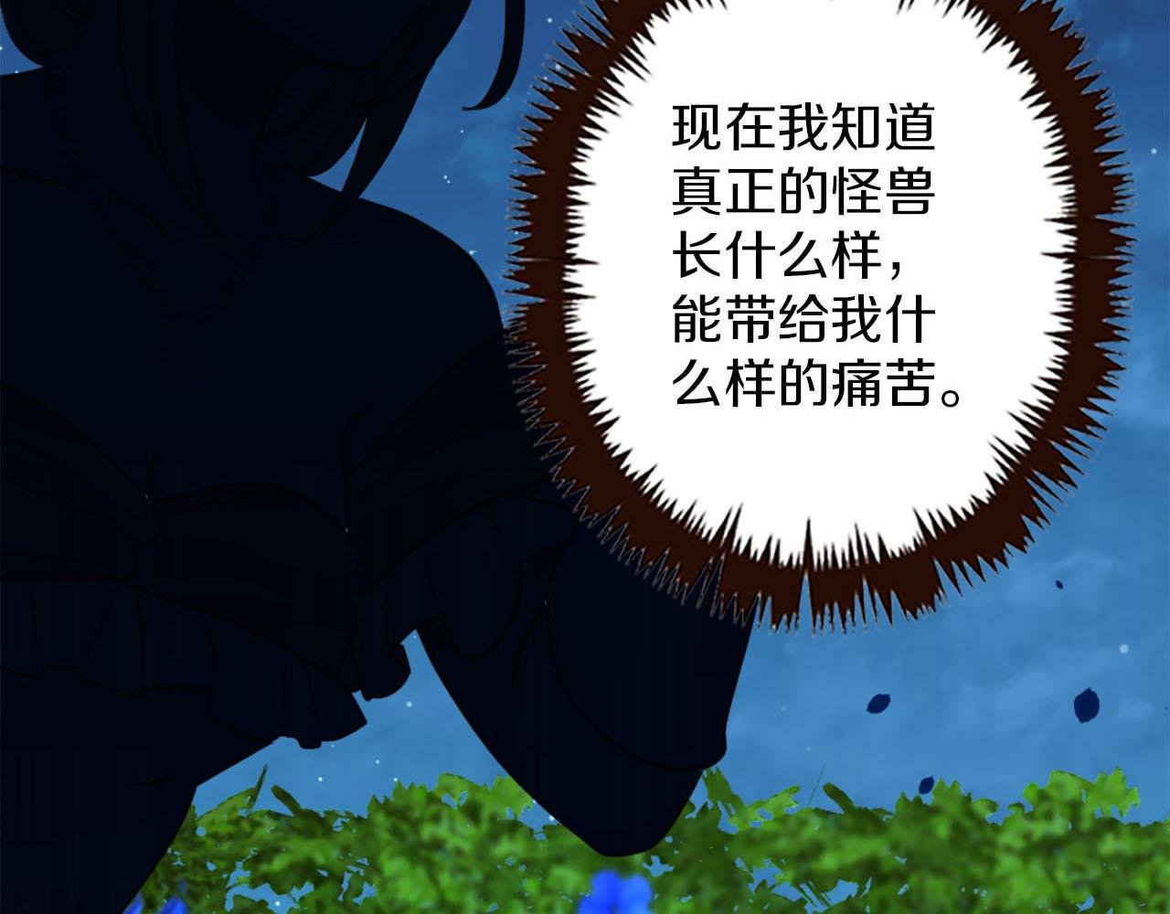 第42话 失落的灰姑娘