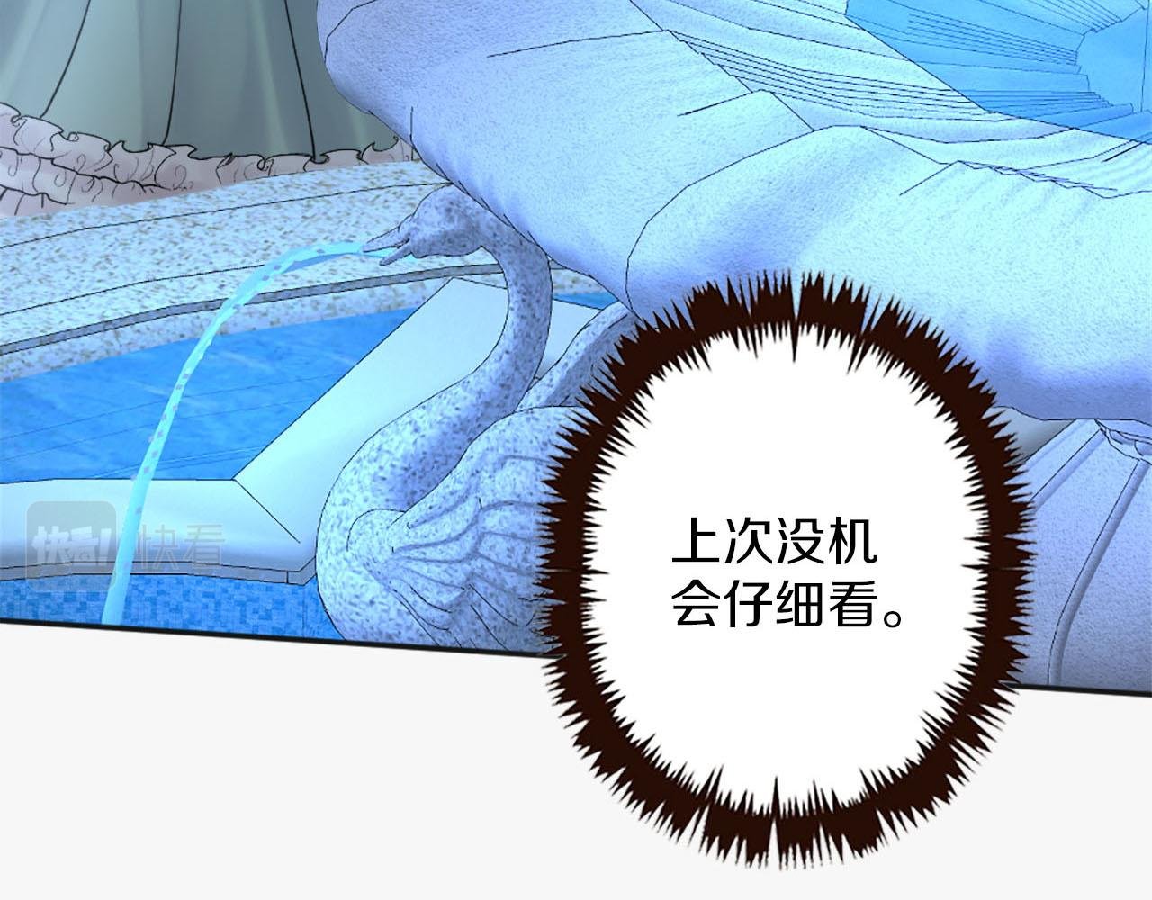 第42话 失落的灰姑娘