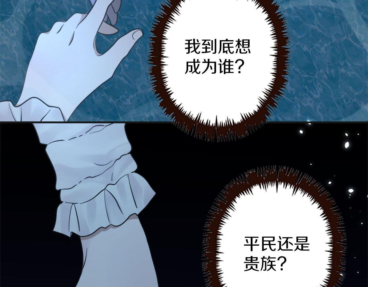 第42话 失落的灰姑娘