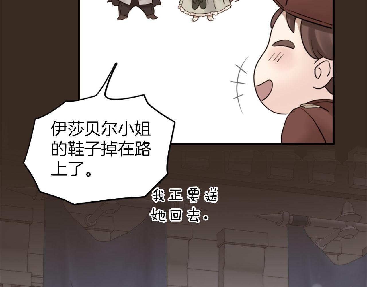 第43话 舞会结束