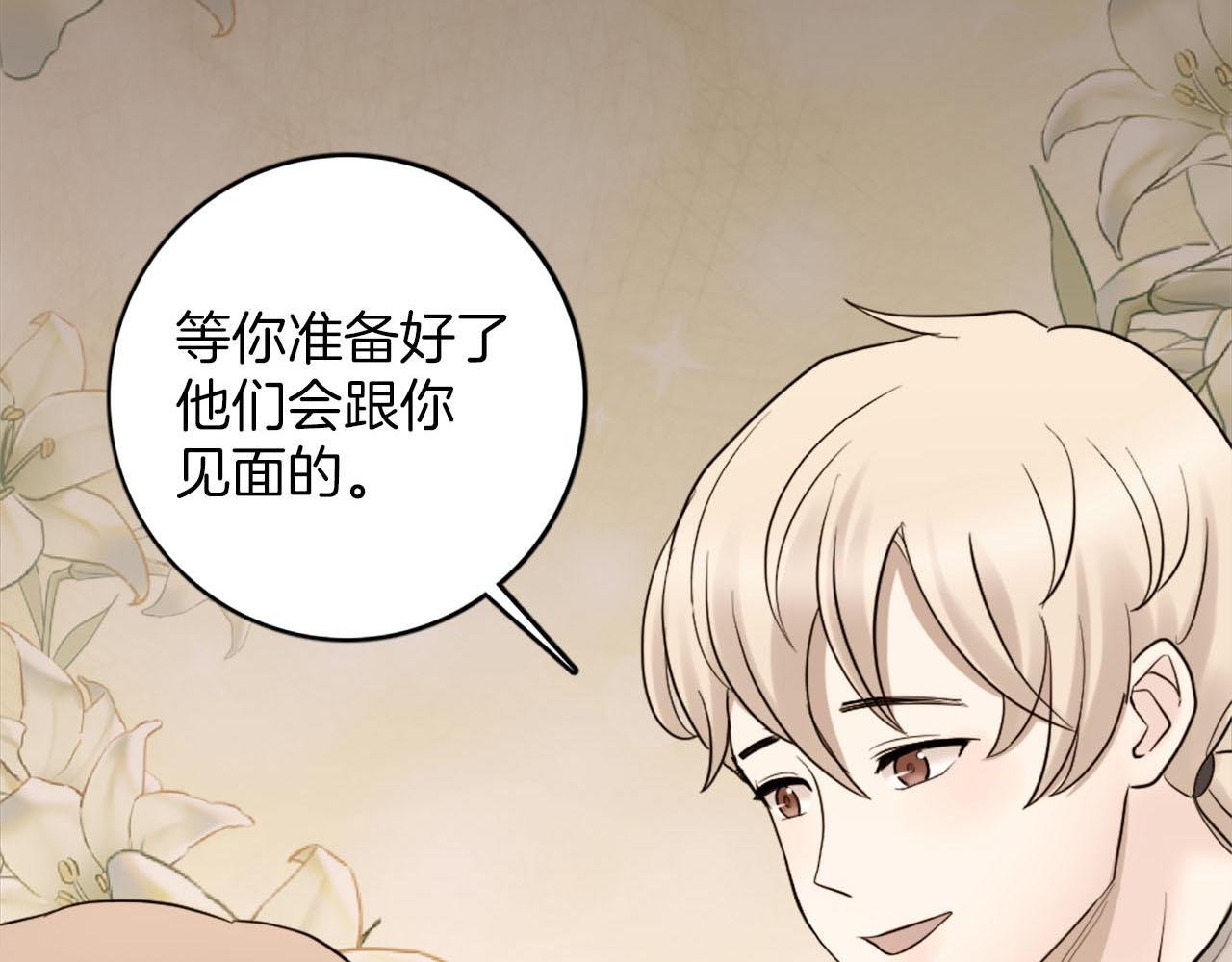第43话 舞会结束