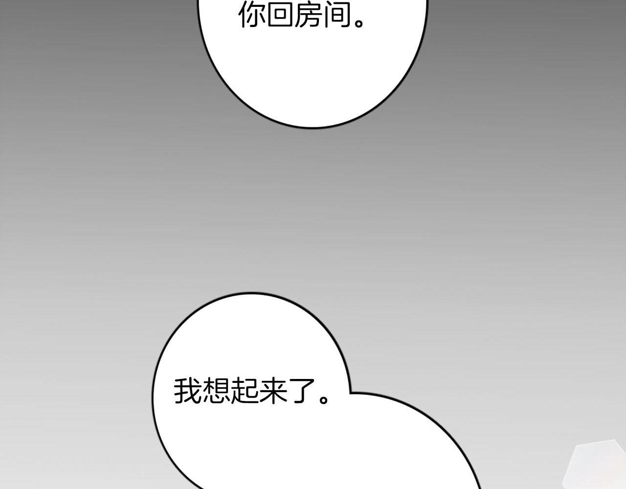 第43话 舞会结束