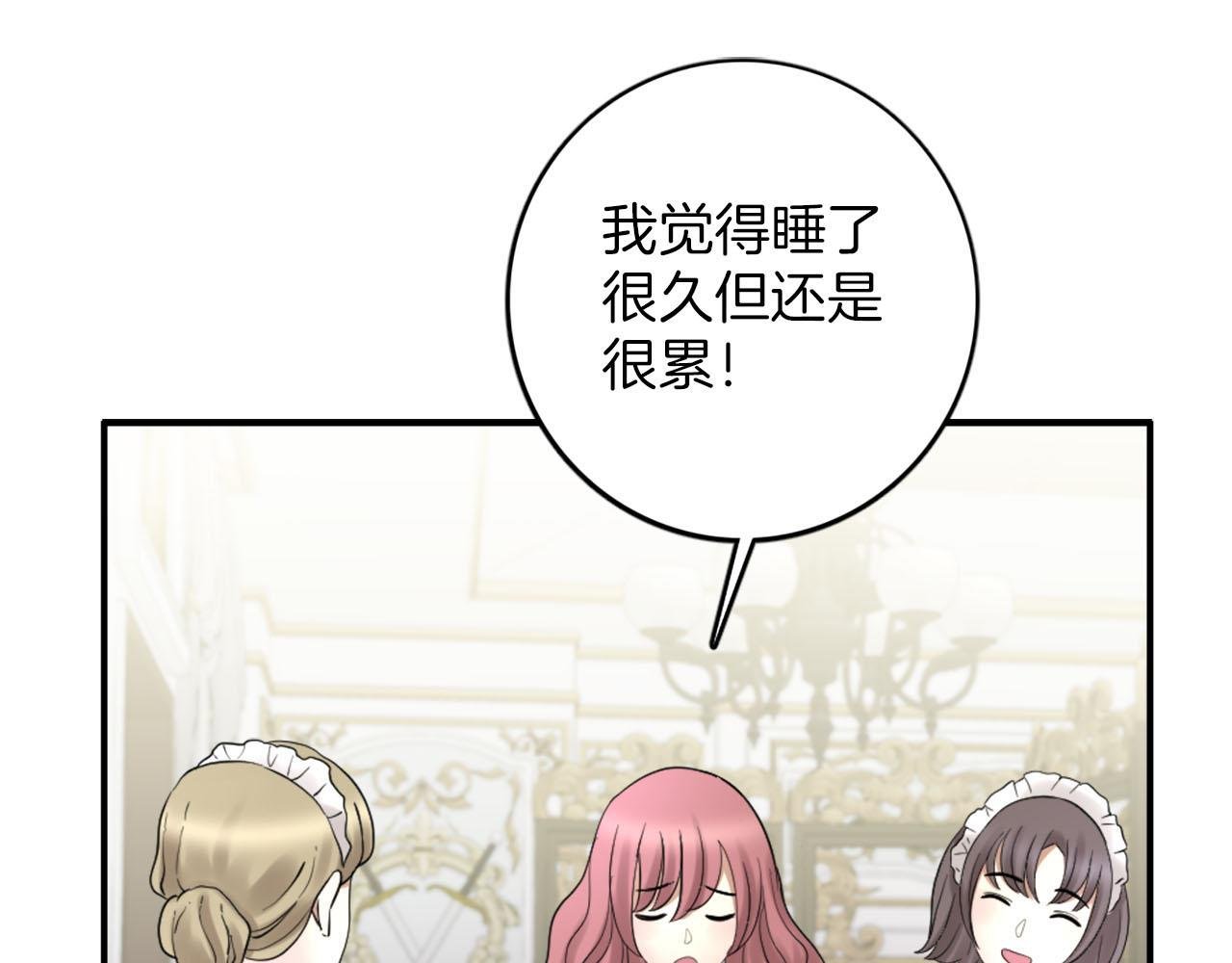 第43话 舞会结束