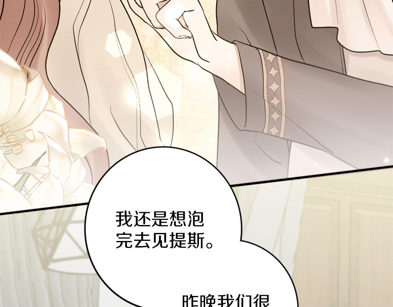 第43话 舞会结束