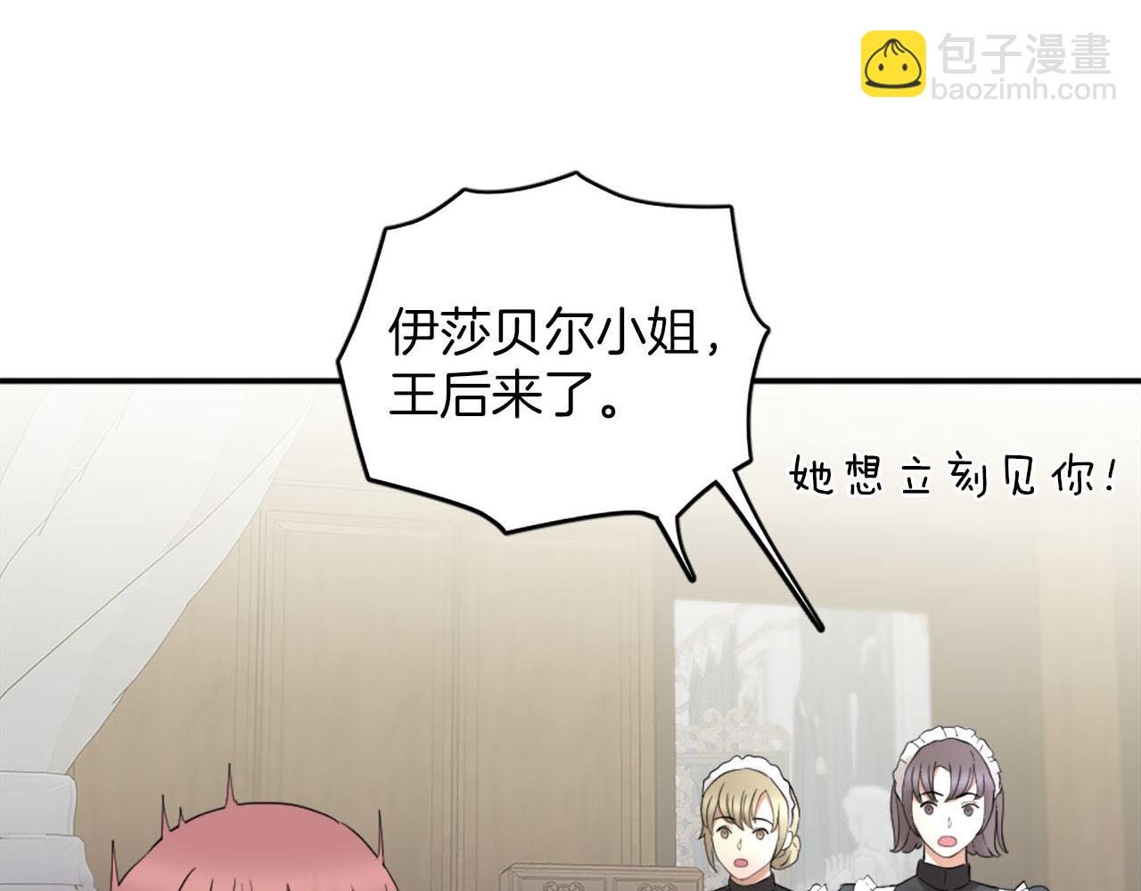 第43话 舞会结束