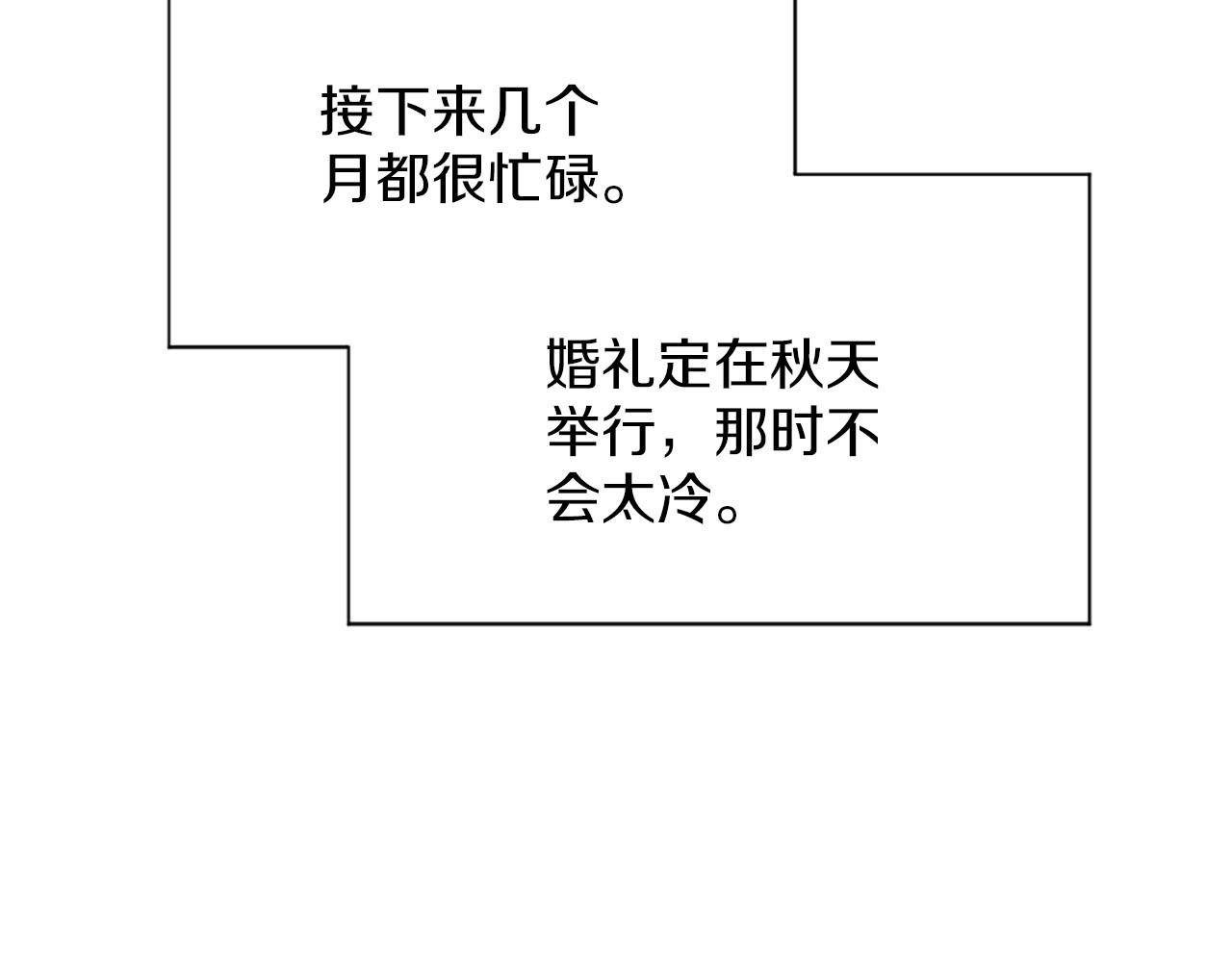 第44话 筹备婚礼