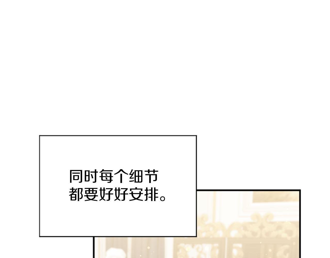 第44话 筹备婚礼
