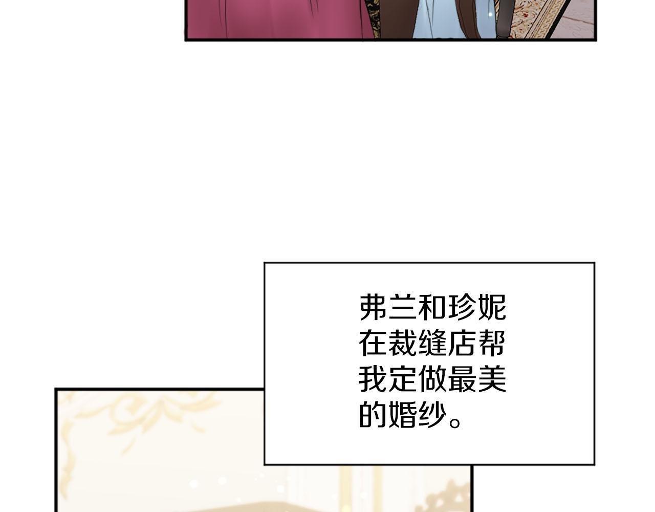 第44话 筹备婚礼