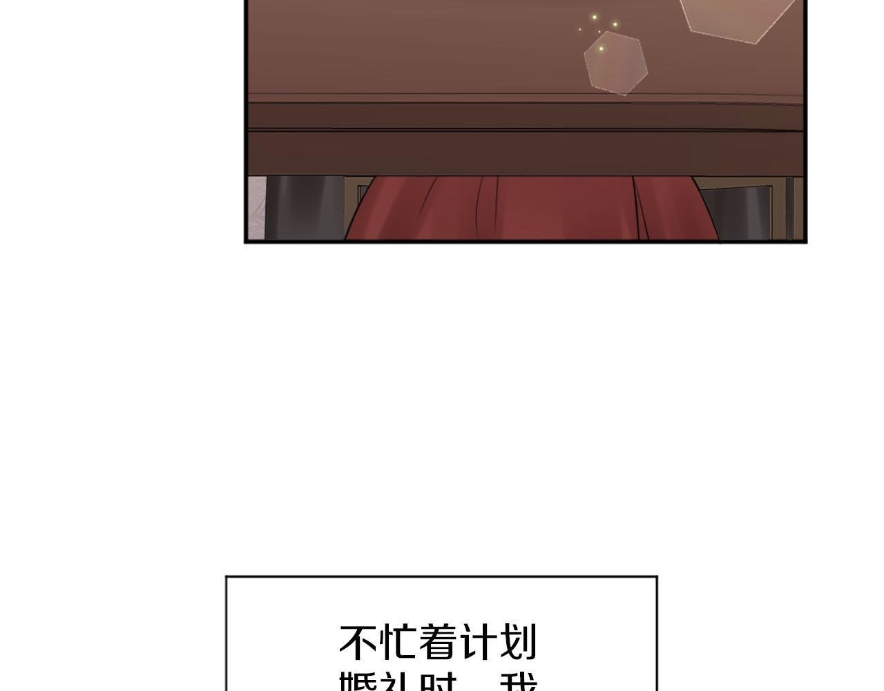 第44话 筹备婚礼